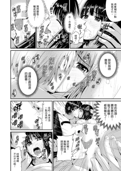 Page 221 of Bishonure Yogarizuma會讓我舒服的穴道不要再壓了…！