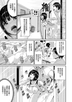 Page 226 of Bishonure Yogarizuma會讓我舒服的穴道不要再壓了…！