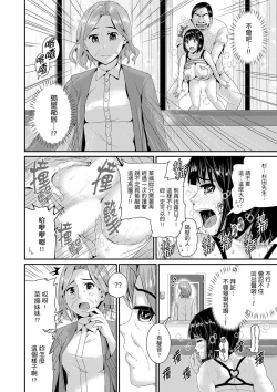 Page 229 of Bishonure Yogarizuma會讓我舒服的穴道不要再壓了…！