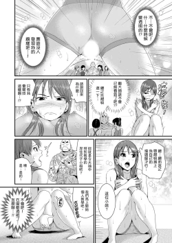 Page 290 of Bishonure Yogarizuma會讓我舒服的穴道不要再壓了…！