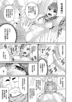 Page 304 of Bishonure Yogarizuma會讓我舒服的穴道不要再壓了…！