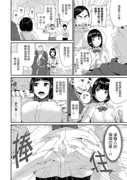 Page 311 of Bishonure Yogarizuma會讓我舒服的穴道不要再壓了…！