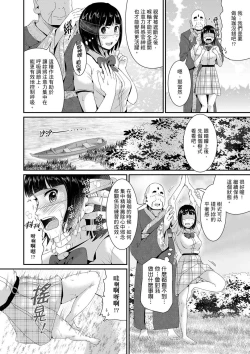 Page 313 of Bishonure Yogarizuma會讓我舒服的穴道不要再壓了…！