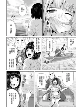 Page 326 of Bishonure Yogarizuma會讓我舒服的穴道不要再壓了…！