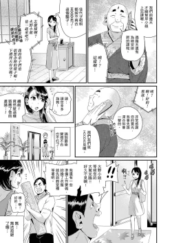 Page 343 of Bishonure Yogarizuma會讓我舒服的穴道不要再壓了…！
