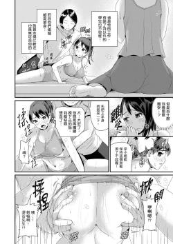 Page 351 of Bishonure Yogarizuma會讓我舒服的穴道不要再壓了…！