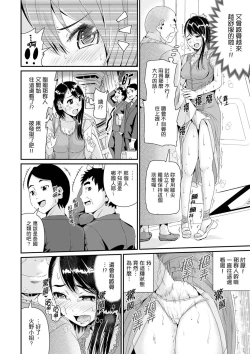 Page 378 of Bishonure Yogarizuma會讓我舒服的穴道不要再壓了…！