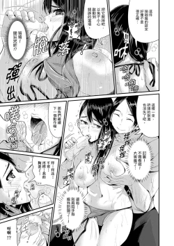 Page 387 of Bishonure Yogarizuma會讓我舒服的穴道不要再壓了…！
