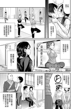 Page 410 of Bishonure Yogarizuma會讓我舒服的穴道不要再壓了…！
