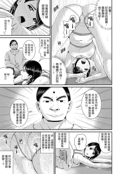 Page 72 of Bishonure Yogarizuma會讓我舒服的穴道不要再壓了…！