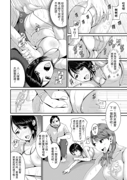 Page 75 of Bishonure Yogarizuma會讓我舒服的穴道不要再壓了…！