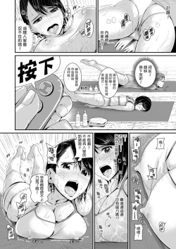 Page 79 of Bishonure Yogarizuma會讓我舒服的穴道不要再壓了…！