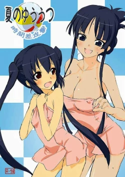 Page 1 of Natsu no Yuuutsu