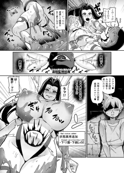 Page 24 of Maken no ElenaCh. 1-14