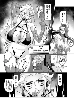 Page 93 of Maken no ElenaCh. 1-14