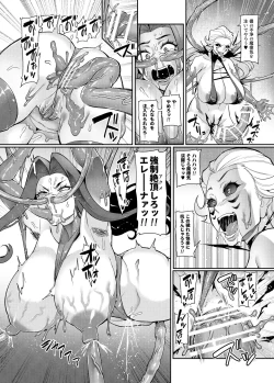 Page 96 of Maken no ElenaCh. 1-14