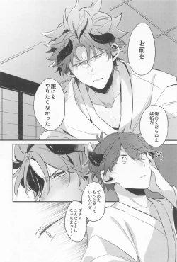 Page 21 of Ushi no Yomeiri