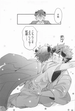 Page 32 of Ushi no Yomeiri