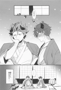 Page 4 of Ushi no Yomeiri