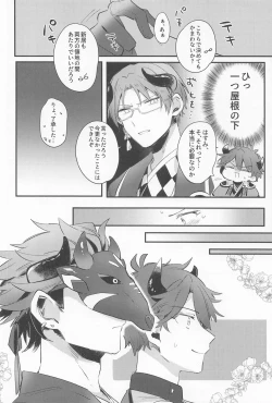 Page 9 of Ushi no Yomeiri