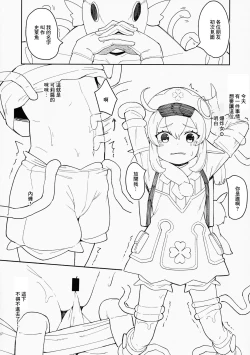 Page 2 of Klee-chan ni Oshioki Dokkun Hanabi