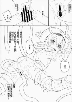 Page 4 of Klee-chan ni Oshioki Dokkun Hanabi