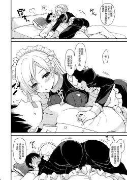Page 4 of Zettaiteki Maid Kanri