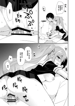Page 5 of Murasame no Iu Toori