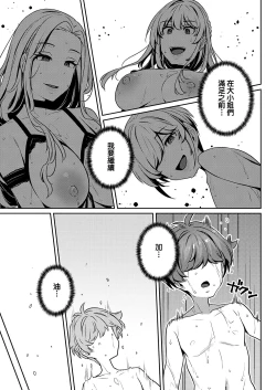 Page 28 of Bellenoir-ke no Inbina Nichijyou Saishuuya | 貝諾瓦爾家的淫美日常 最終夜