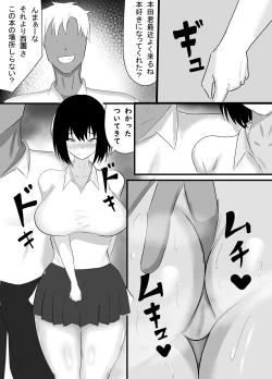 Page 42 of Boku no Shiranai Mesu no Kao