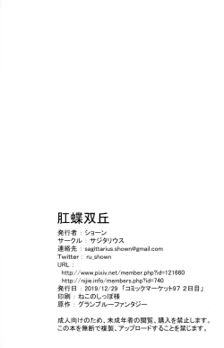 Page 34 of KOUSOU-KYU
