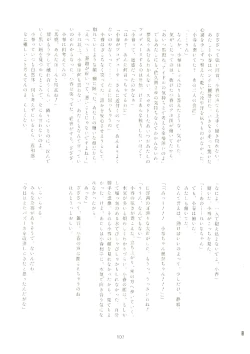 Page 106 of いつかお姫様に ～古賀小春合同誌～