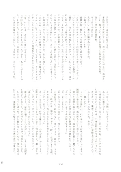 Page 109 of いつかお姫様に ～古賀小春合同誌～