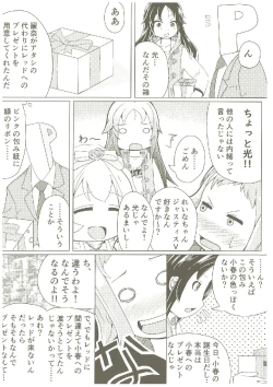 Page 116 of いつかお姫様に ～古賀小春合同誌～