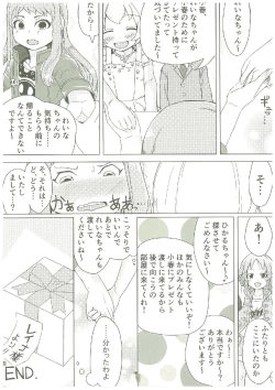 Page 119 of いつかお姫様に ～古賀小春合同誌～