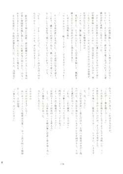 Page 125 of いつかお姫様に ～古賀小春合同誌～