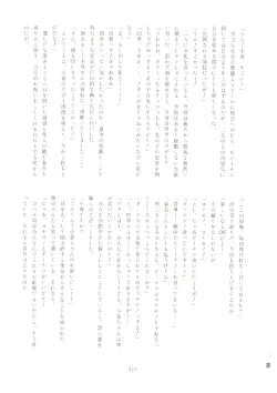 Page 126 of いつかお姫様に ～古賀小春合同誌～