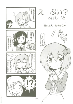 Page 137 of いつかお姫様に ～古賀小春合同誌～