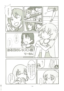 Page 145 of いつかお姫様に ～古賀小春合同誌～