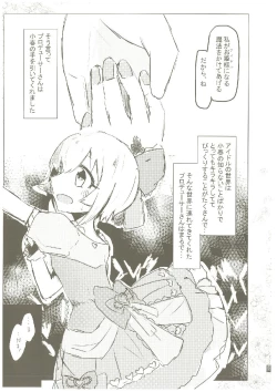 Page 150 of いつかお姫様に ～古賀小春合同誌～