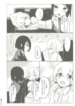 Page 151 of いつかお姫様に ～古賀小春合同誌～