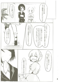 Page 152 of いつかお姫様に ～古賀小春合同誌～