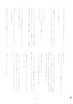 Page 156 of いつかお姫様に ～古賀小春合同誌～