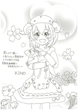 Page 159 of いつかお姫様に ～古賀小春合同誌～