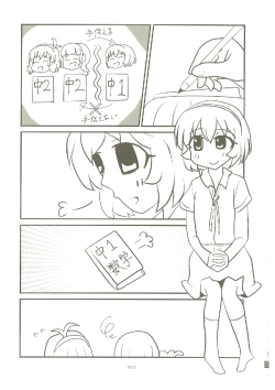 Page 166 of いつかお姫様に ～古賀小春合同誌～