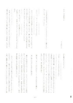 Page 170 of いつかお姫様に ～古賀小春合同誌～