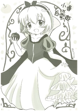 Page 179 of いつかお姫様に ～古賀小春合同誌～