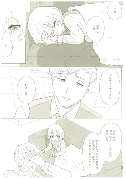 Page 182 of いつかお姫様に ～古賀小春合同誌～