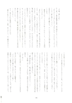 Page 187 of いつかお姫様に ～古賀小春合同誌～