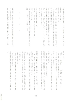 Page 189 of いつかお姫様に ～古賀小春合同誌～